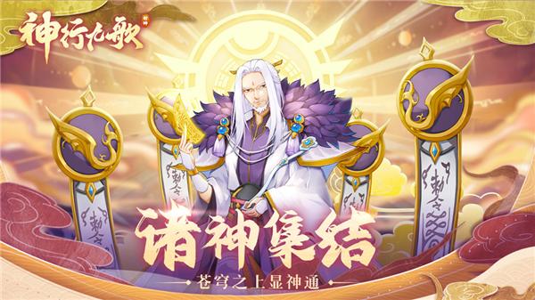 神行九歌贪玩版