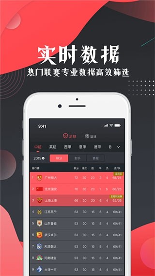 看球宝官网版截图0
