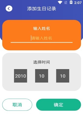 快乐纪念截图0