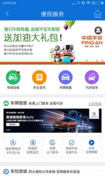 北京交警截图2