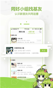 追追漫画安卓版