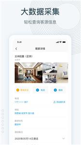 寻迹拓客截图0