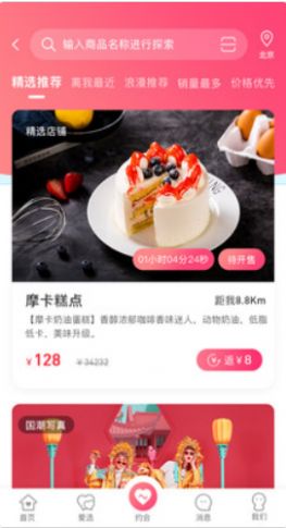 丘比特爱情app手机最新版图片1