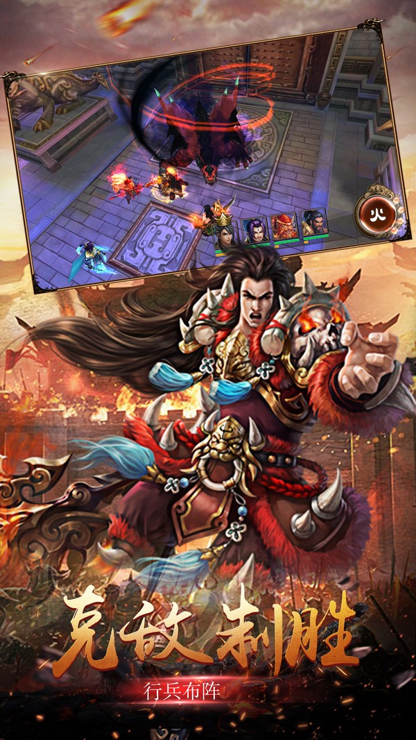 争渡三国官网版 v1.7