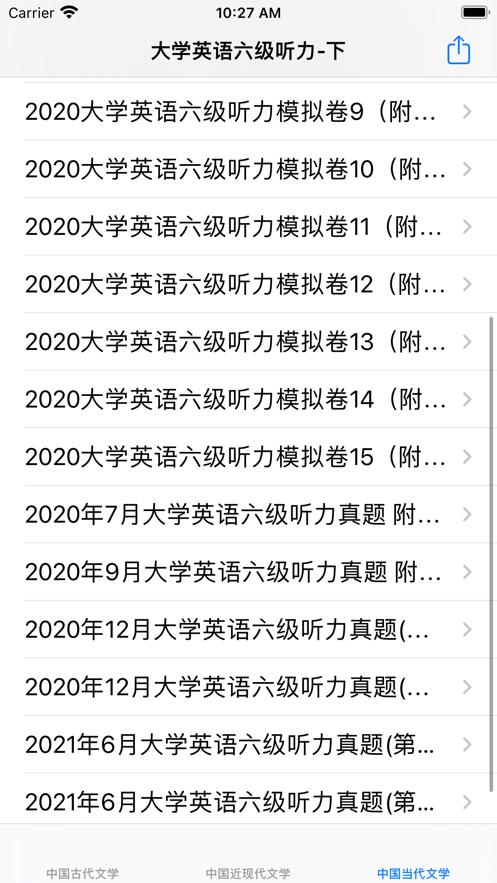大学英语六级听力大全app最新版图片1