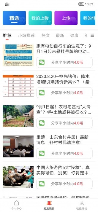 雪花转截图0