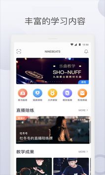 九拍陪你练 v2.0.5
