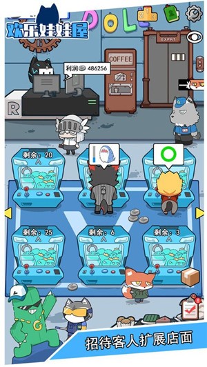 欢乐娃娃屋截图1