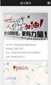 蓝豆教育