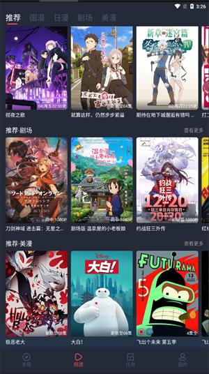 cilcil动漫去广告版