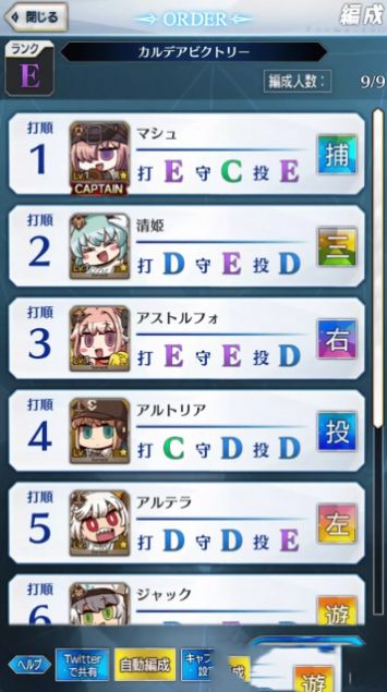 FateGrailLeague截图1