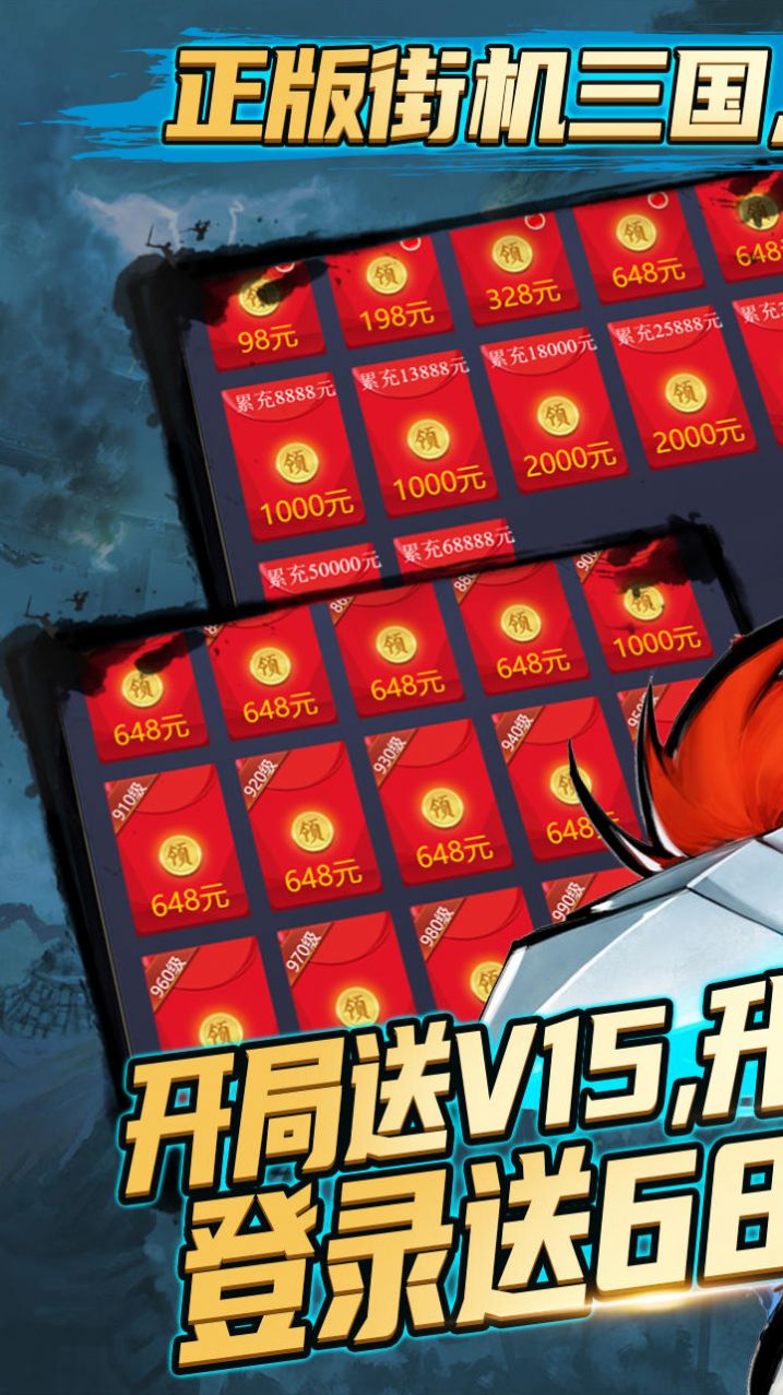 三国战赵云传手游官方版  v4.2.4