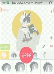 picrew光遇捏人截图0