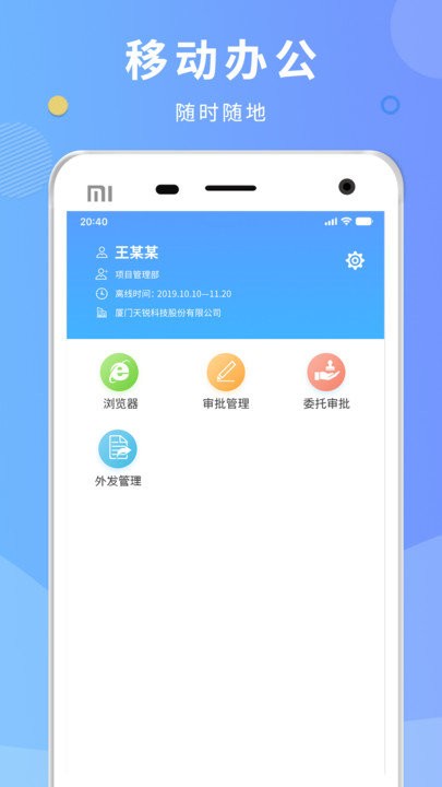 天锐dlp截图0
