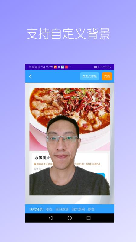 抠图免费截图2