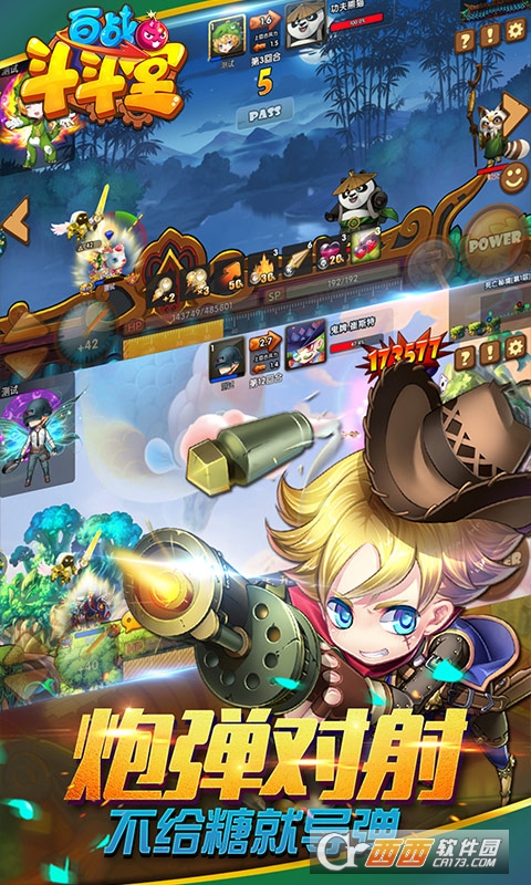 百战斗斗堂商城版 v1.0安卓版