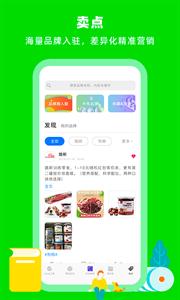 蜗牛小店截图0