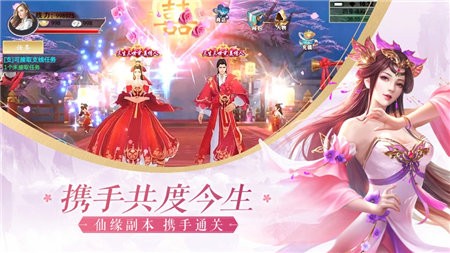 梦回灵剑山游戏截图0