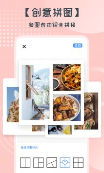 照片拼图切图 v3.0.5