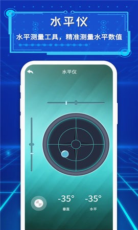 智邑ar测量尺子截图0