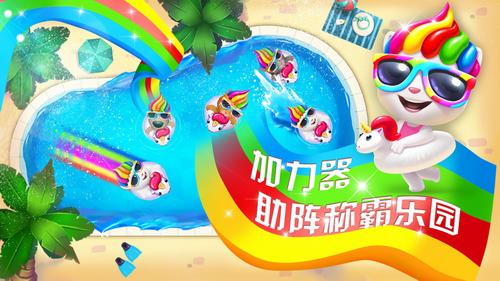 汤姆猫水上乐园截图1