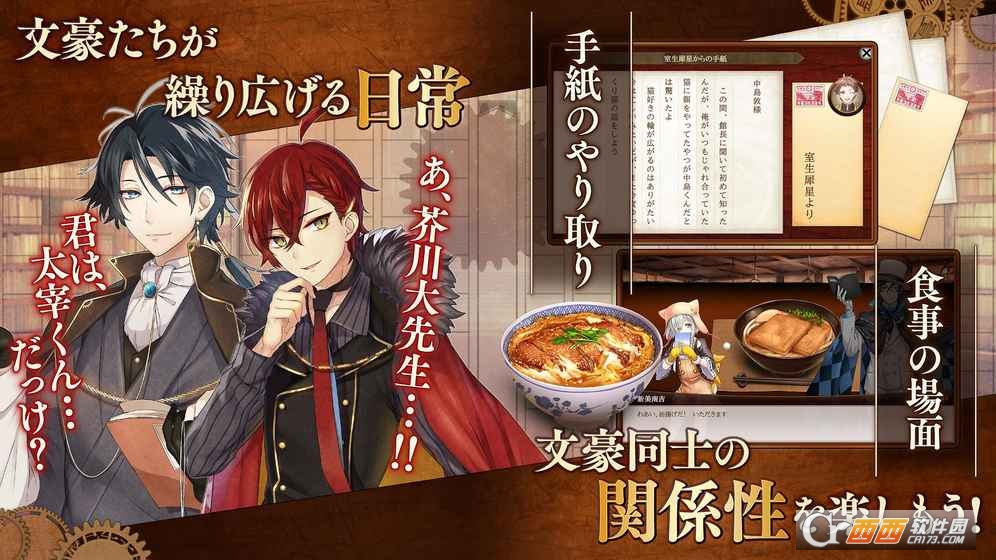 文豪与炼金术师(文豪とアルケミスト)国服 v1.0.1 安卓中文版