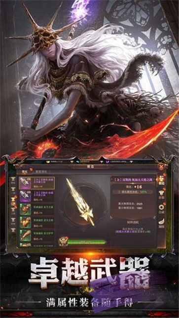 卓越怀旧版截图1
