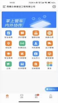 运脉云 v3.2.5