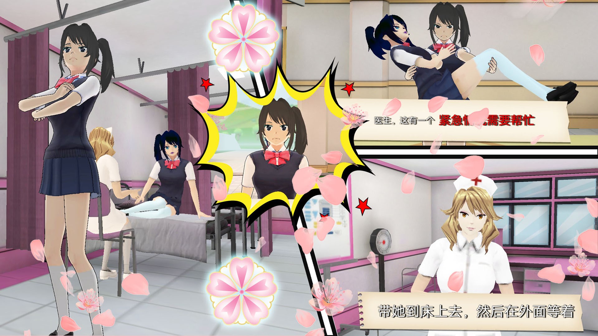 樱花大学校园游戏中文版  v5.0.4