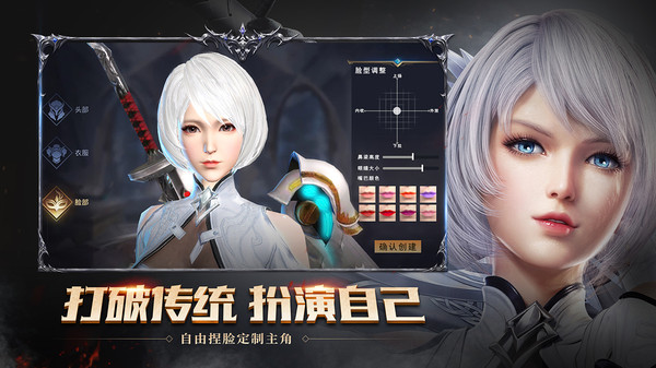 天使降临幻想世界手游官方安卓版 截图3
