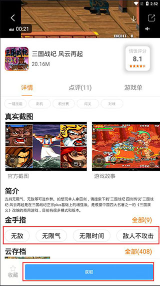 悟饭游戏厅官方正版