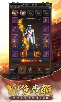 传奇世界加强版 2024-06-25 15:08