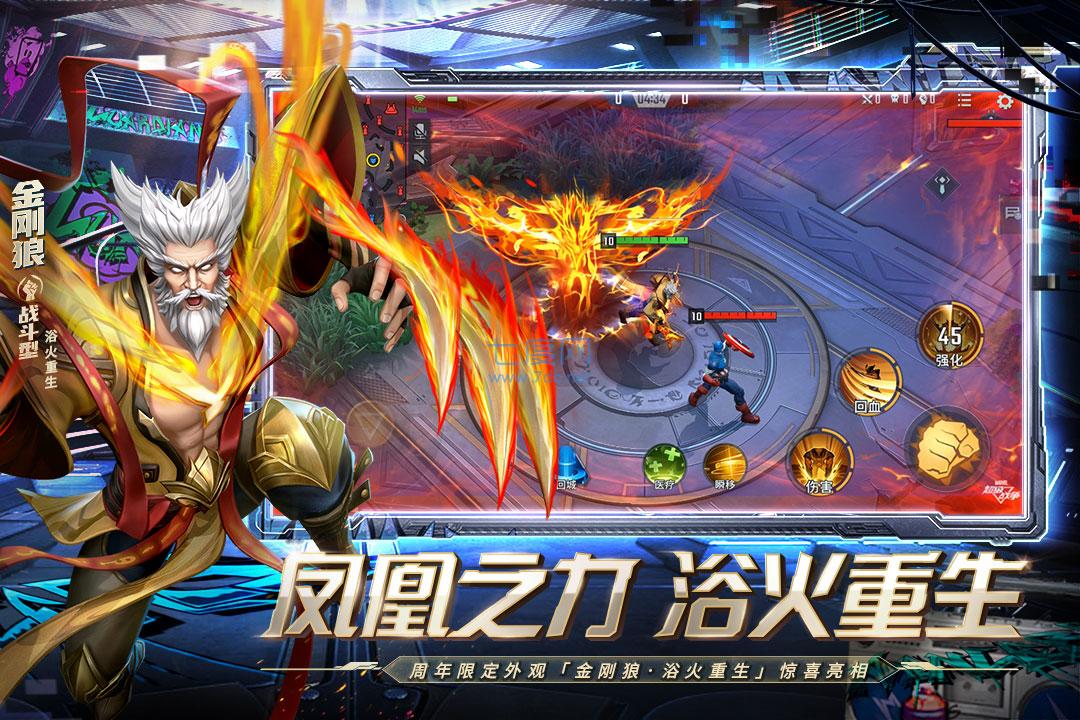 免费领取5000点券漫威超级战争