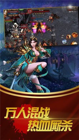 剑荡九州传奇截图1