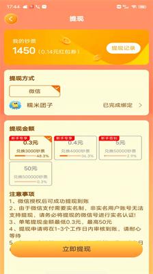 超级理发店红包版截图1