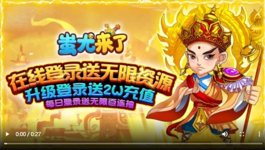 蚩尤来了官方版