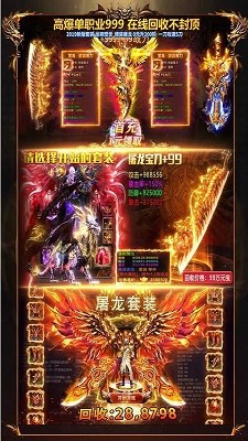 贪玩传世加强版 v3.20.6