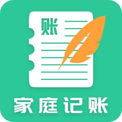 家庭共享记账本