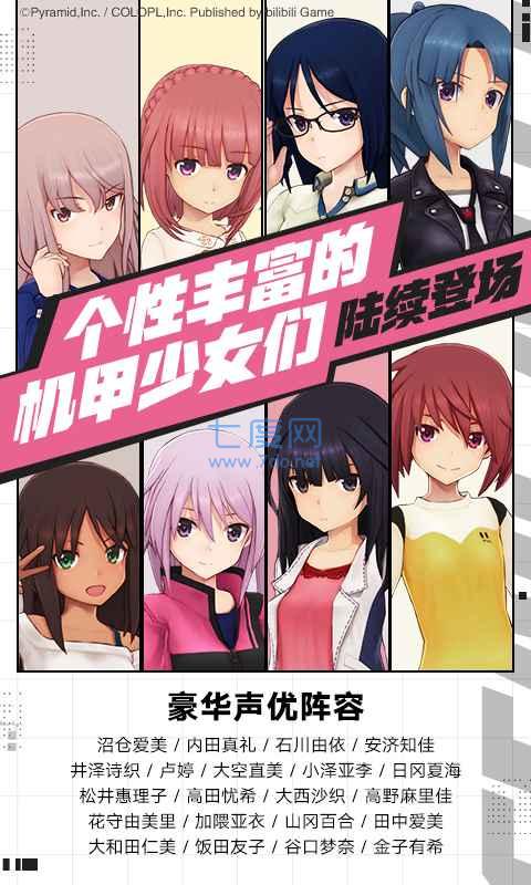 机甲爱丽丝 v1.28.2