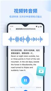 录音转文字助手手机版截图1
