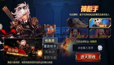 阿拉德之怒破解版