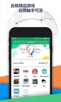 OurPlay加速器中文版截图2