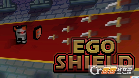 自我之盾EgoShield