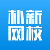 朴新网校手机版