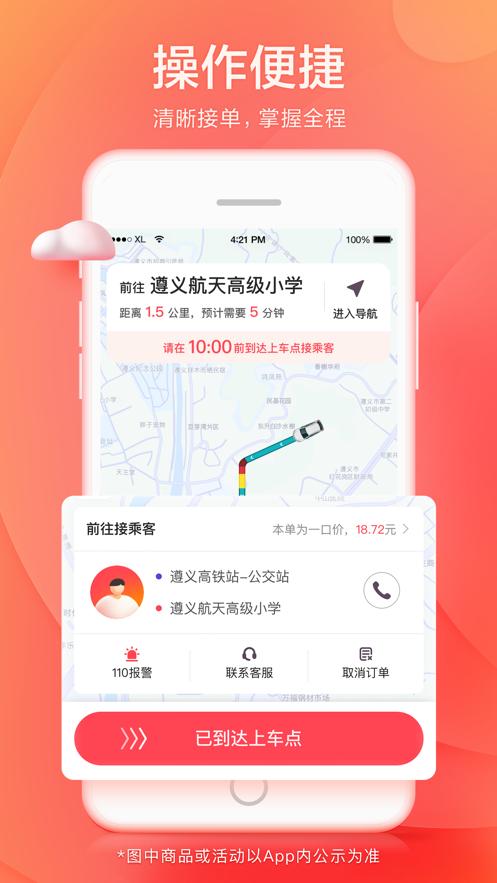 小拉出行司机版