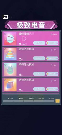 电音世界截图2