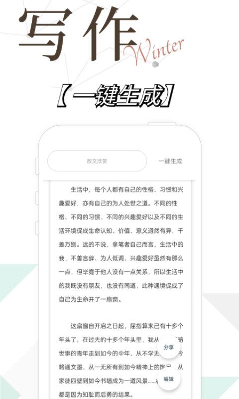 写作精灵截图1