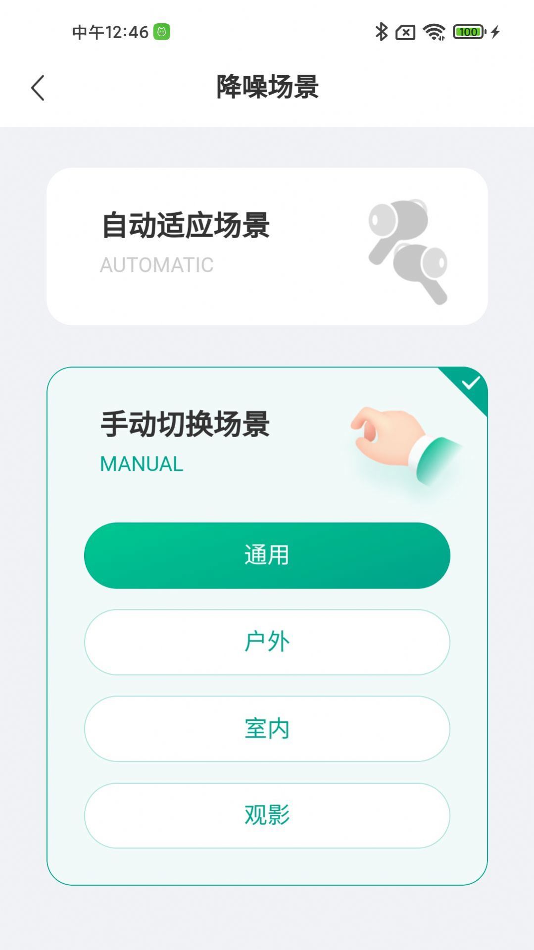 讯飞听力健康截图0