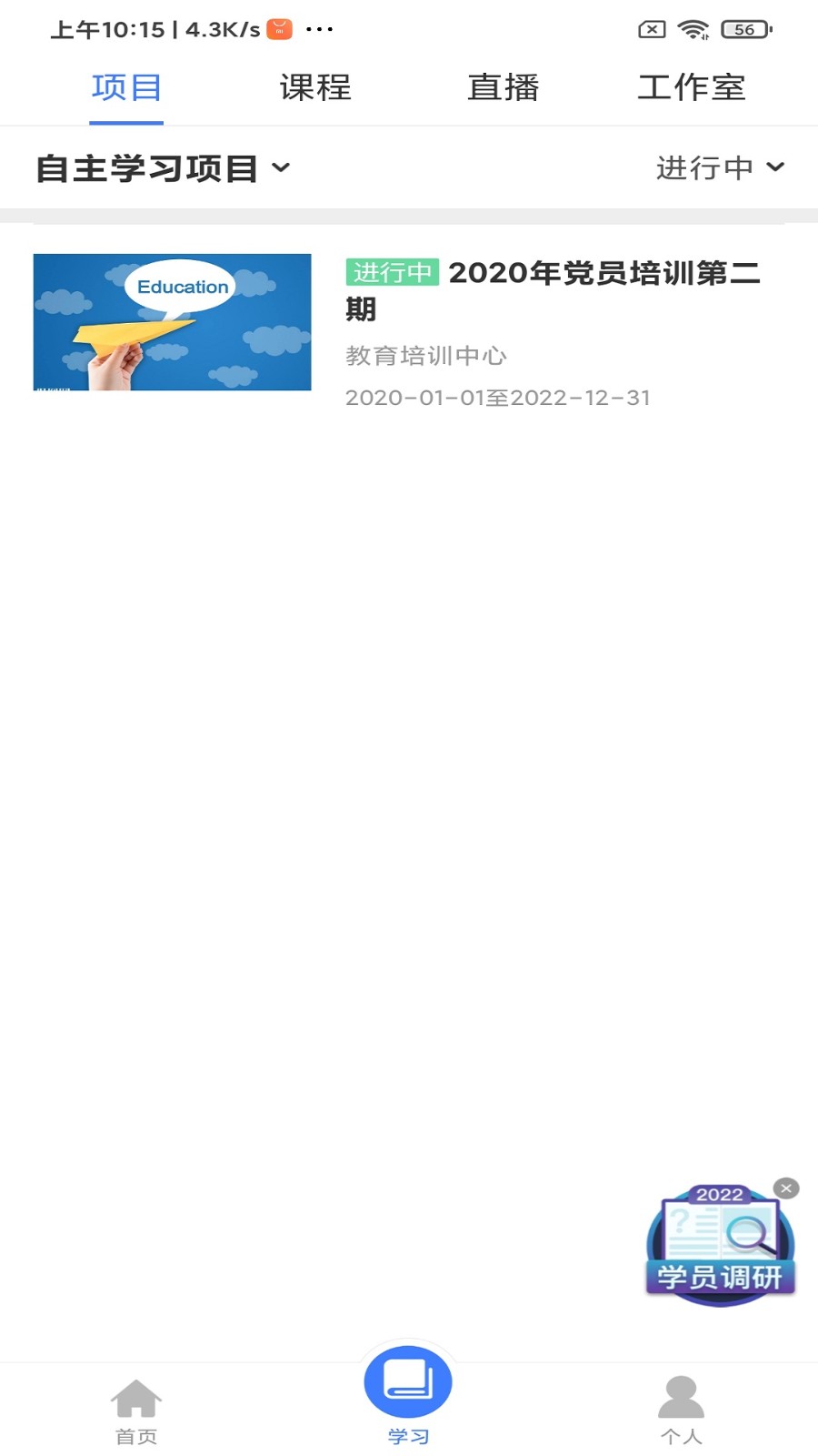 学习公社云  v3.26.0