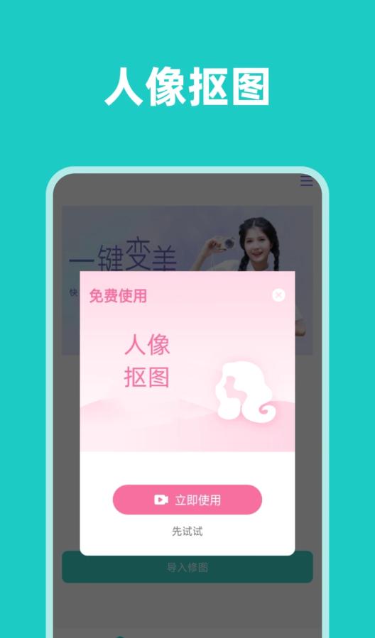 清晰视界软件官方版图片1